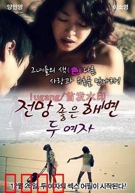 两个女人在有风景的海滩：情敌变闺蜜