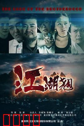 江湖翘：刀剑无情