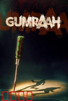 双面线索：真相大白