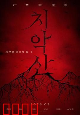 雉岳山：惊魂登山夜