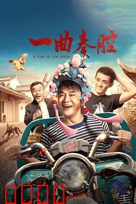 一曲秦腔：绝唱后的新声