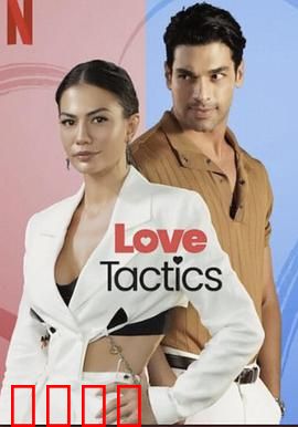 爱的锦囊妙计：爱情保鲜秘诀