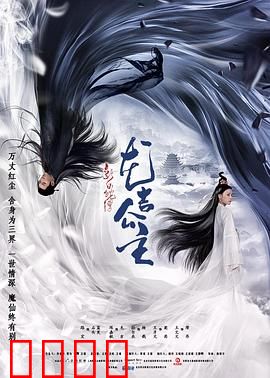 新白蛇传之龙吉公主：千年夙缘