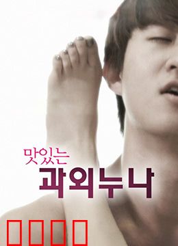 美味的家教：暖心治愈美食故事