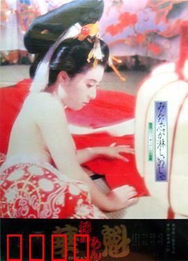 花魁：绚烂悲剧