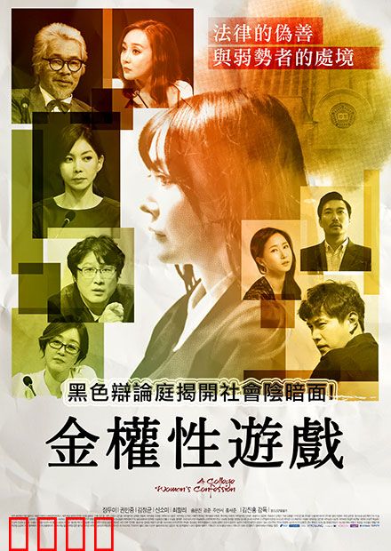 金权性游戏：权钱交易真相