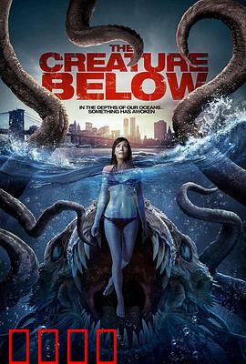潜藏海底的生物：深海惊魂
