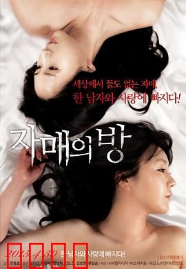 姐妹情室：温暖相守