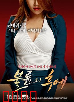 偷情的后裔：豪门情仇