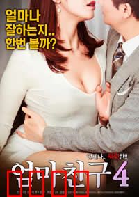 妈妈的朋友4：爱的抉择