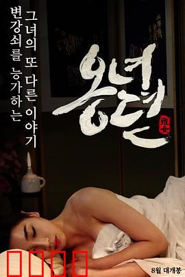 雍女传：涅槃重生