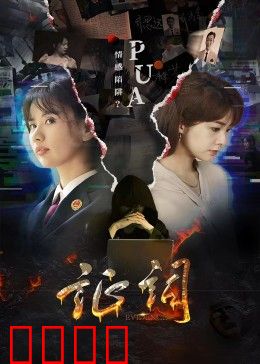 证词：无声的沉默