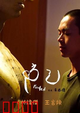 防己：药不能停