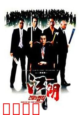 江湖情：兄弟义薄云天