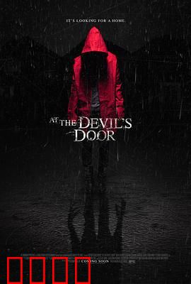 在魔鬼门前：恶灵契约