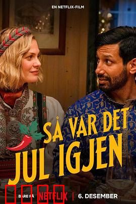 今年圣诞很挪威：暖心家庭喜剧