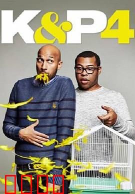 基和皮尔第四季：笑中带讽的巅峰