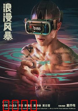 浪漫风暴：拳王为爱逆袭