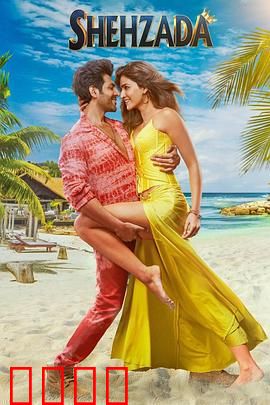 正牌继承人：真假风波