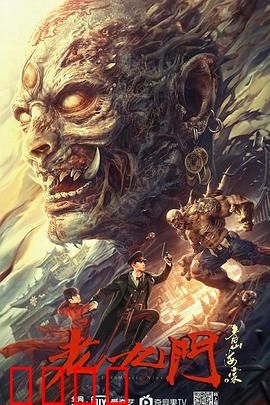 老九门之青山海棠：张启山初遇二月红