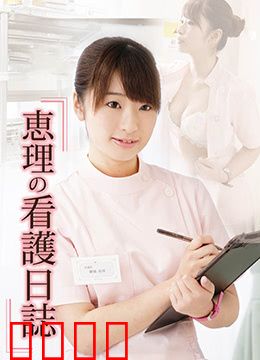 桃色诊疗室：情欲迷局