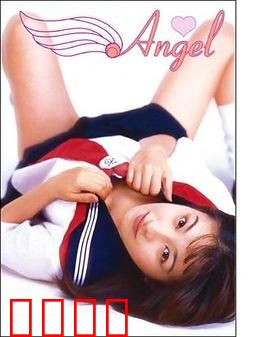 天使 エンジェル：堕天救赎之旅