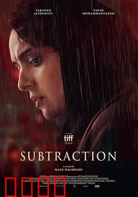 减法：删繁就简的人生