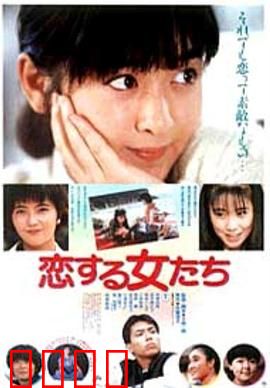 青春恋爱梦：暗恋的滋味