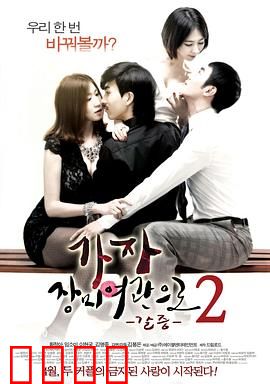 玫瑰汽车旅馆2：血色迷雾