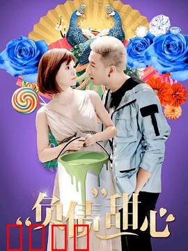 负债甜心：逆袭还债路