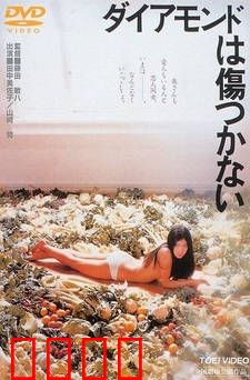 未受污染的钻石：贪婪背后的真相