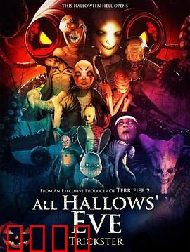 万圣节群魔：小镇噩梦