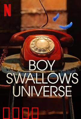 吞下宇宙的男孩：觉醒的吞噬者