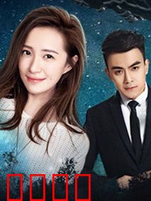 火星女孩：孤独救赎之旅