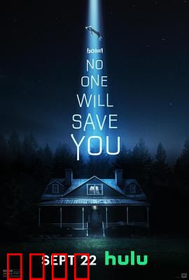 孤立无援：无声绝境