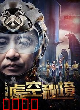 幻界重生：灵魂觉醒