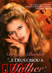 上帝创造女人：性感尤物的诞生