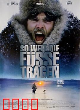 极地重生：冰原求生