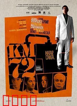 时速72：生死追逃