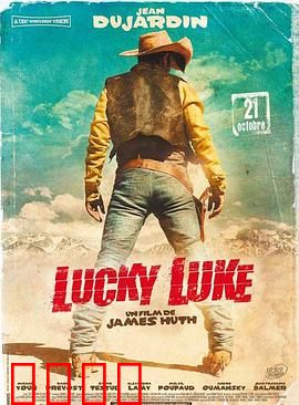 幸运星卢克：西部传奇