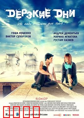 疾速行动：极限追杀