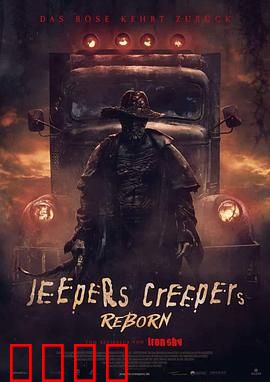 惊心食人族：公路死神归来