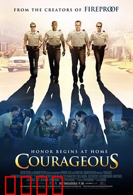 勇气：父爱如山