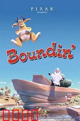 跳跳羊：剪毛后的重生