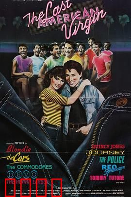 美国最后的处男：青春性喜剧的苦涩结局