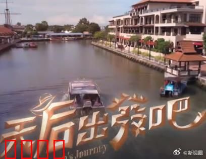 天后出发吧：寻找真我之旅