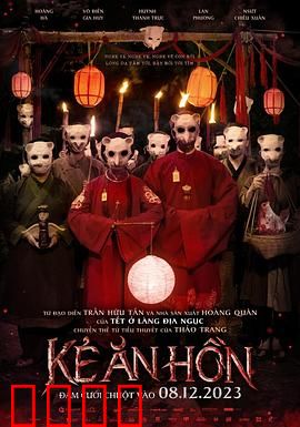 食鬼师：吞鬼之谜