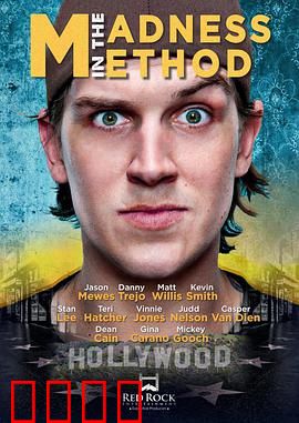 疯狂思想：心智迷局