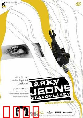 金发女郎的爱情：真假千金迷局