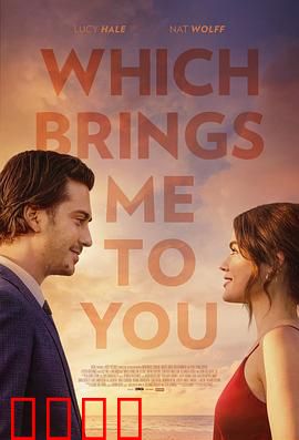 这让我想到了你：跨越时空的温暖重逢